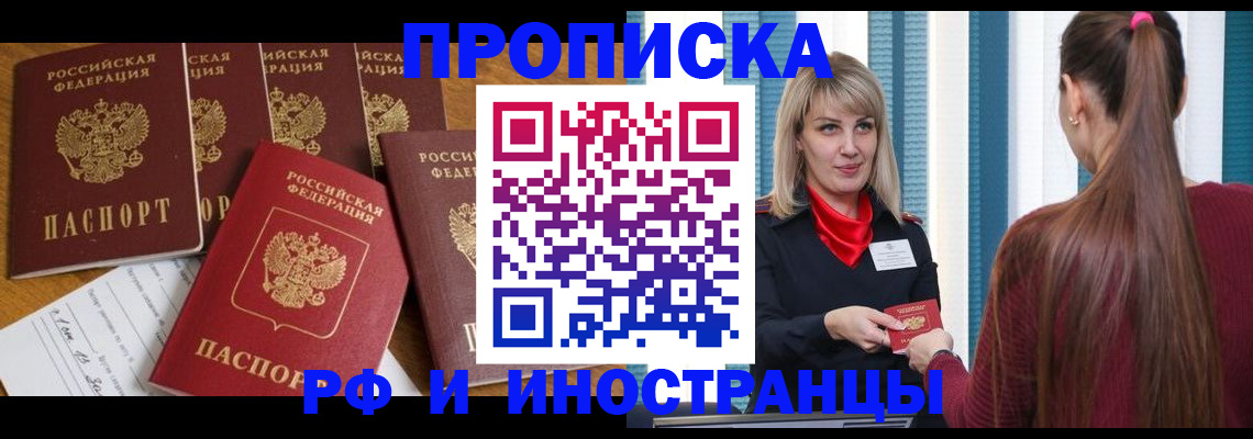 временная регистрация гарантия в Арсеньеве