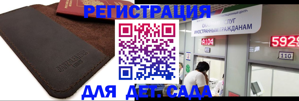 законная регистрация в квартире в Арсеньеве