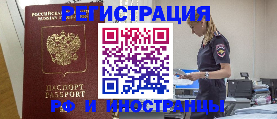 регистрация от собственника в Арсеньеве