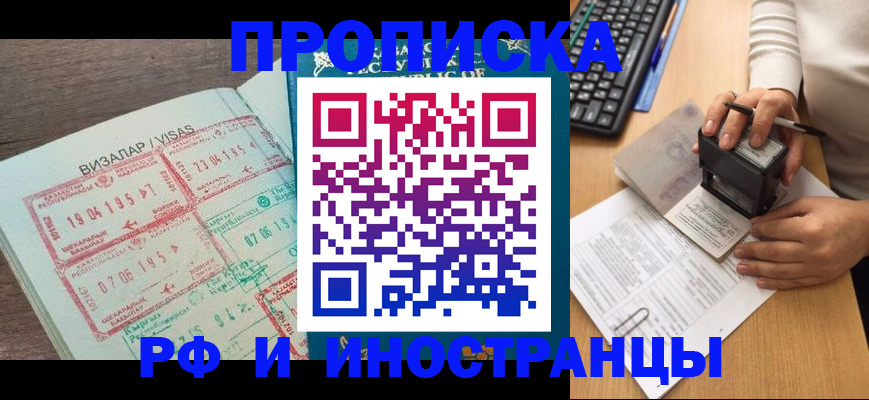 оформление прописки через МФЦ в Арсеньеве