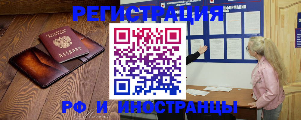 временная регистрация в квартире в Арсеньеве